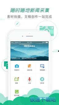 图片新闻爆料软件,图片新闻一键生成,轻松掌握实时资讯 第1张 图片新闻爆料软件,图片新闻一键生成,轻松掌握实时资讯 第1张
